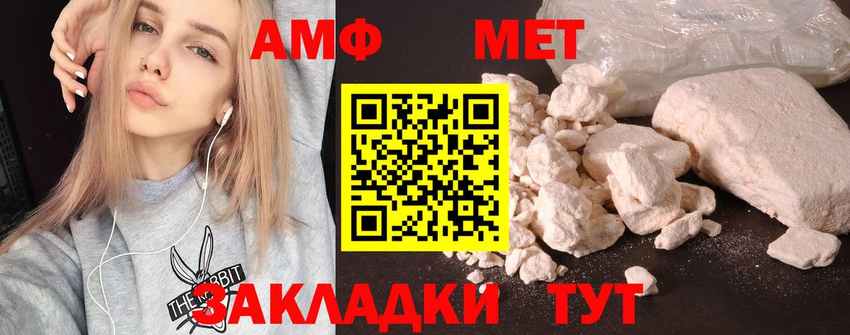 Amphetamine  Amphetamine 98%  Вход с VPN  Ялта  Амфетамин 