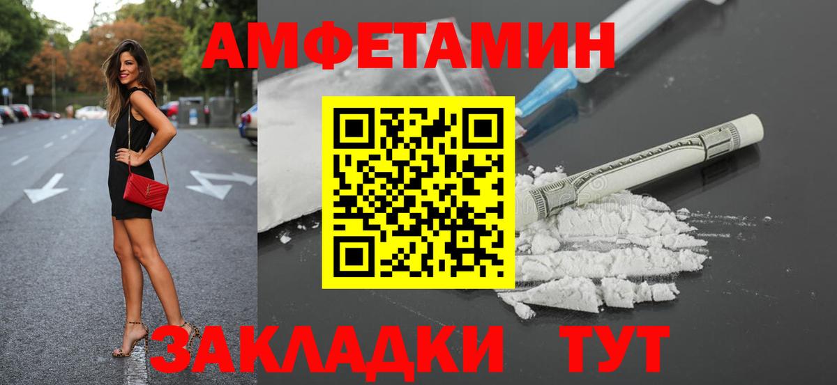 АМФЕТАМИН 98% Ялта