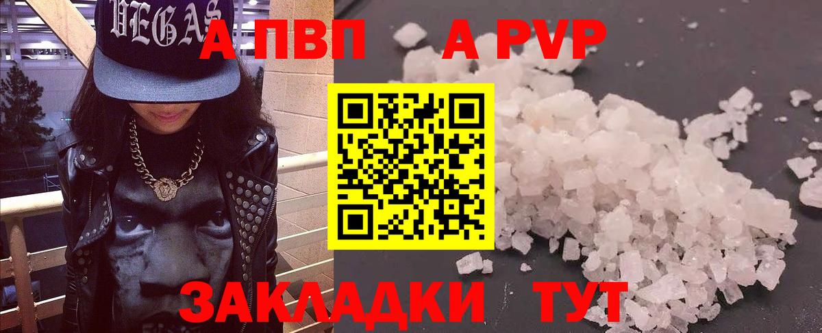 A-PVP СК КРИС Ялта