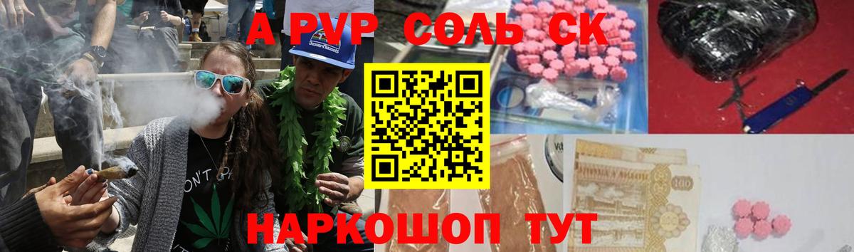 Ялта  APVP СК  купить наркоту  Альфа ПВП Соль  Вход с VPN 