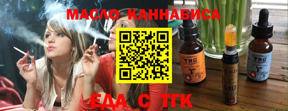 Ялта  Печенье с ТГК конопля  Вход с VPN 