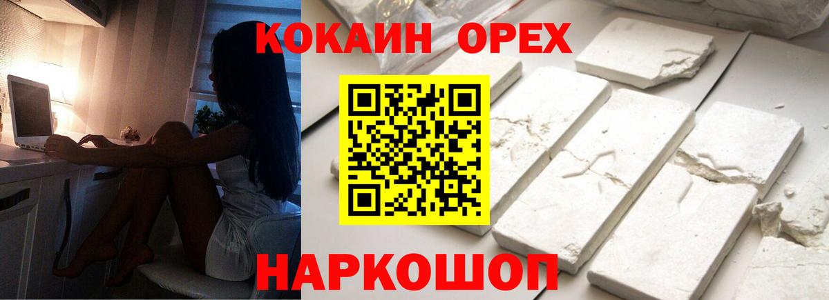 Ялта  Кокаин VHQ  Вход с VPN 