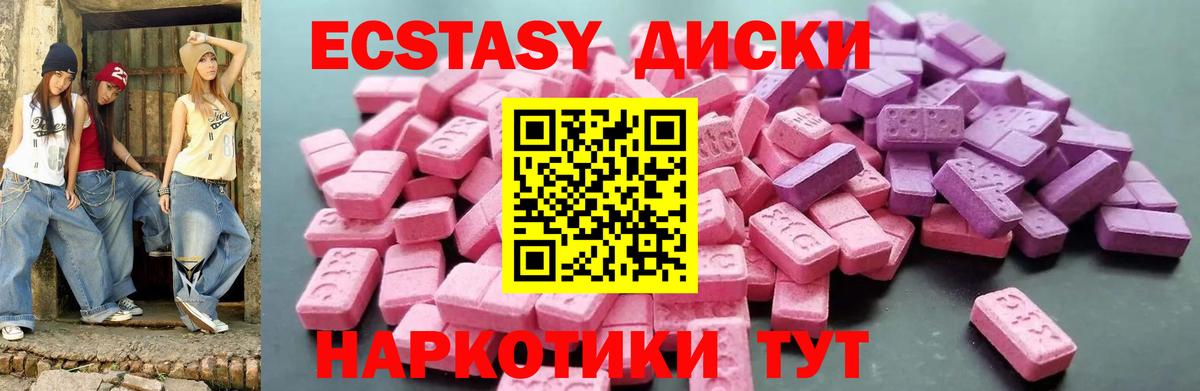Ecstasy DUBAI Ялта