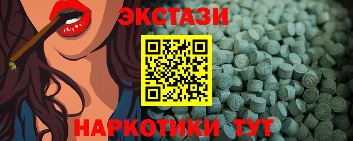 ЭКСТАЗИ TESLA  ЭКСТАЗИ Дубай  Ялта  Вход с VPN 