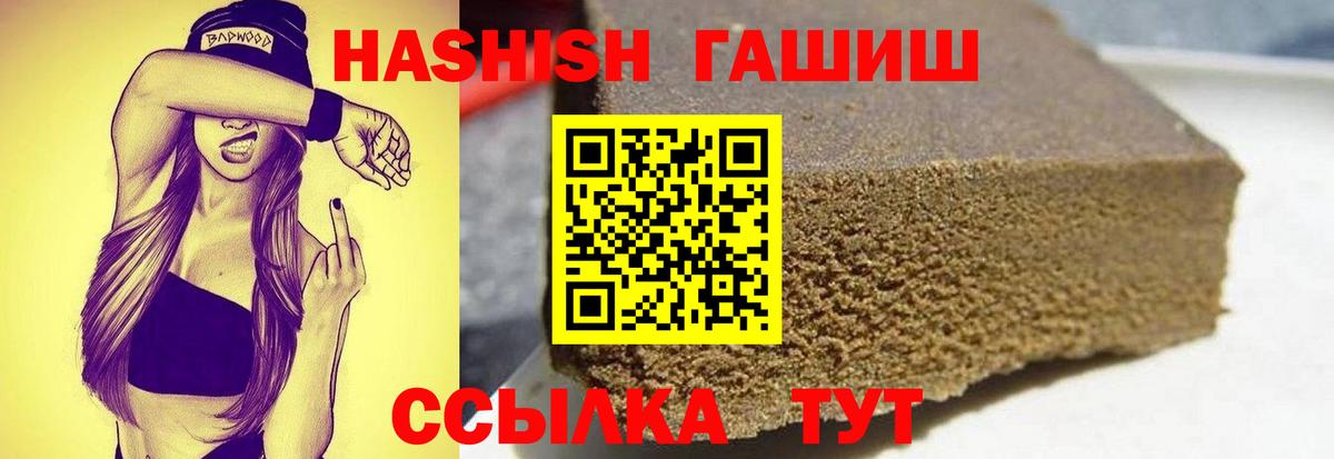 Гашиш хэш Ялта