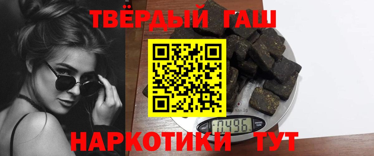 Гашиш hashish  ГАШИШ  Ялта  Вход с VPN  ГАШИШ гашик 