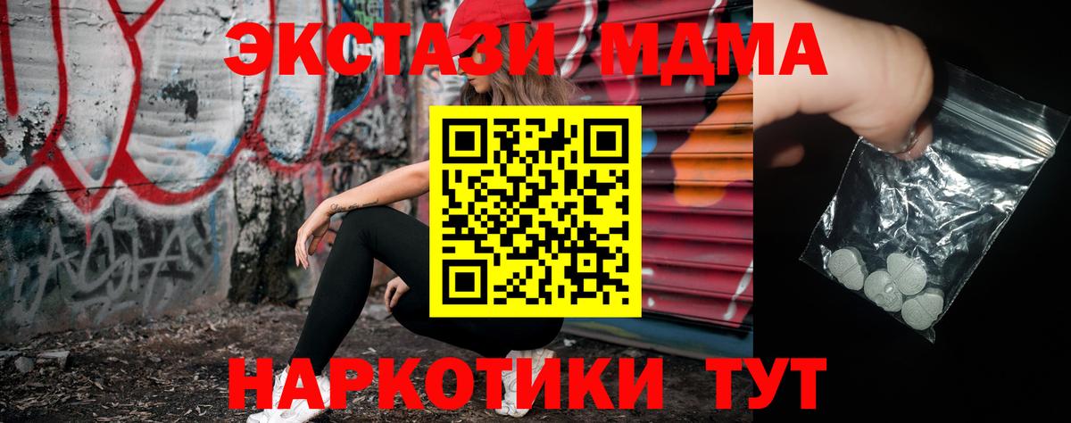 Ялта  МДМА Molly  МДМА кристаллы  Вход с VPN 