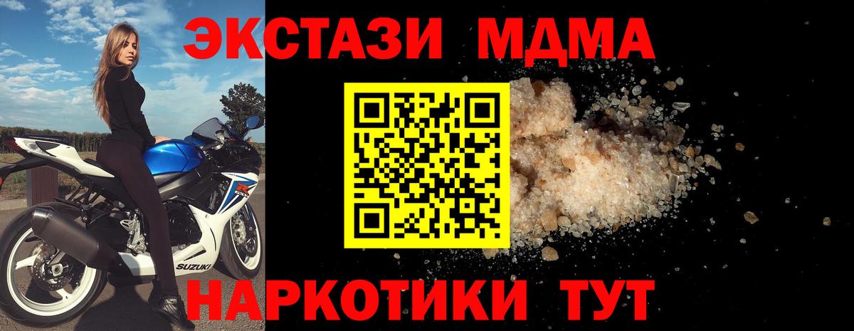 МДМА crystal Ялта