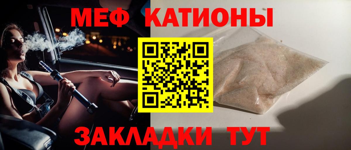Мефедрон  Мефедрон мяу мяу  Вход с VPN  Мефедрон  Ялта 